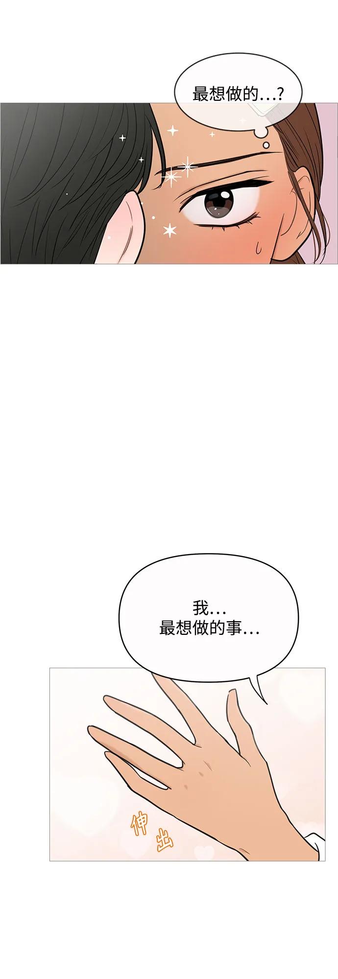 你的微笑是陷阱 - 第138话 - 第42张图