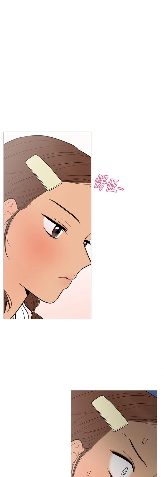 你的微笑是陷阱 - 第138话 - 第12张图