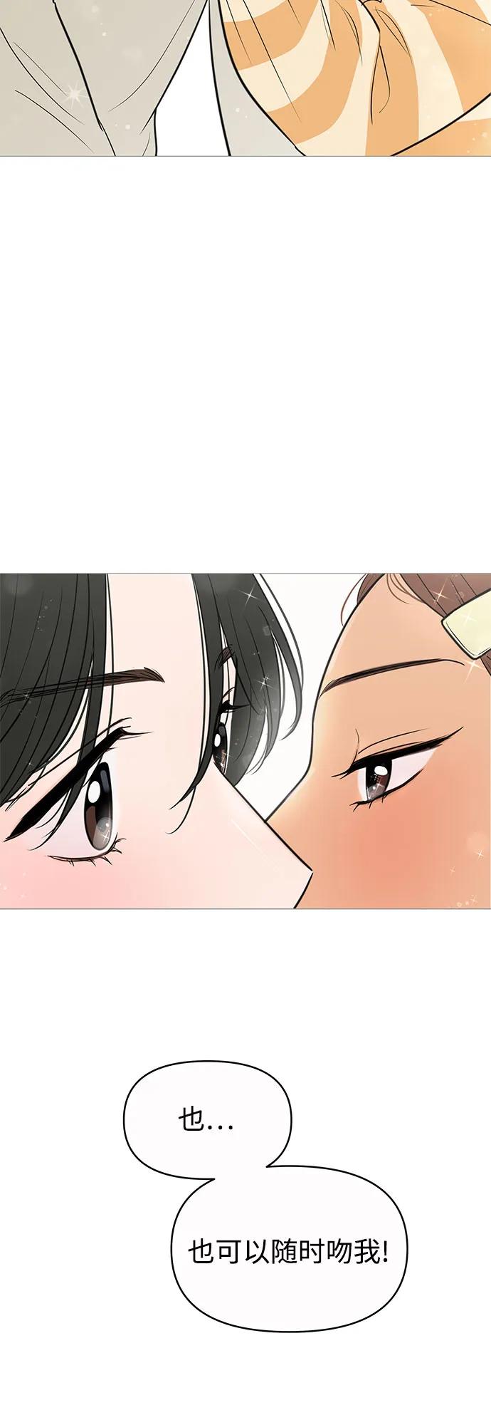 你的微笑是陷阱 - 第138话 - 第47张图