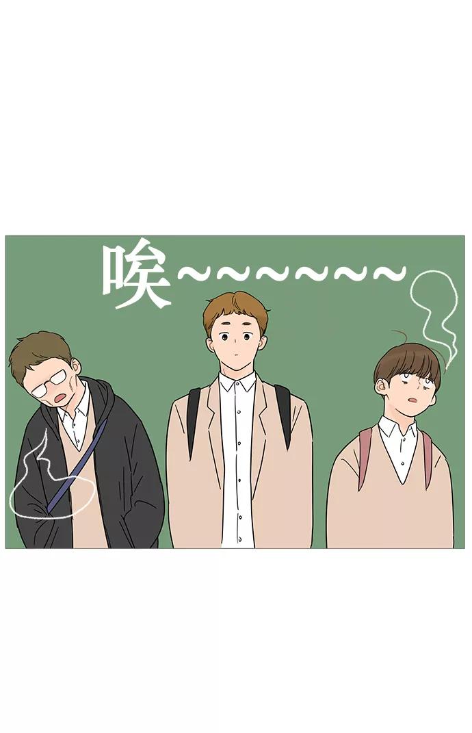 你的微笑是陷阱 - 第13话 - 第29张图