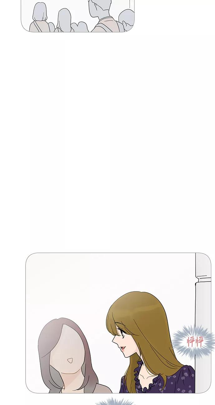 你的微笑是陷阱 - 第13话 - 第15张图