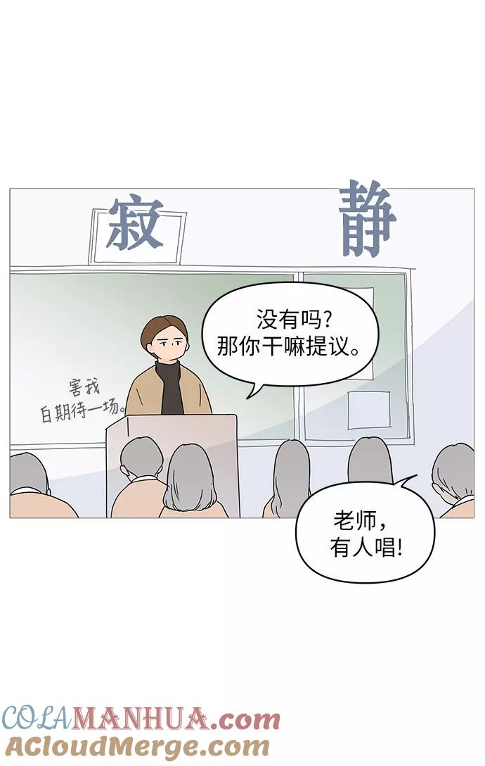 你的微笑是陷阱 - 第13话 - 第52张图