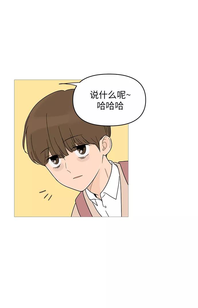 你的微笑是陷阱 - 第13话 - 第27张图