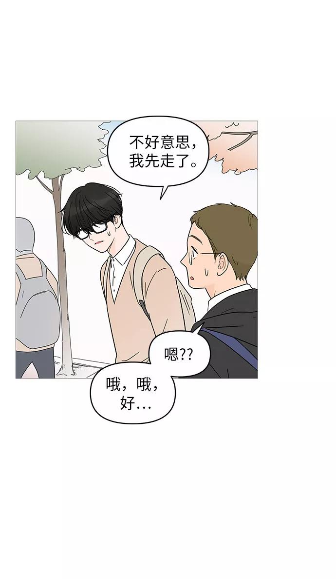 你的微笑是陷阱 - 第13话 - 第42张图