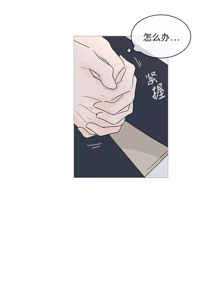 你的微笑是陷阱 - 第13话 - 第56张图