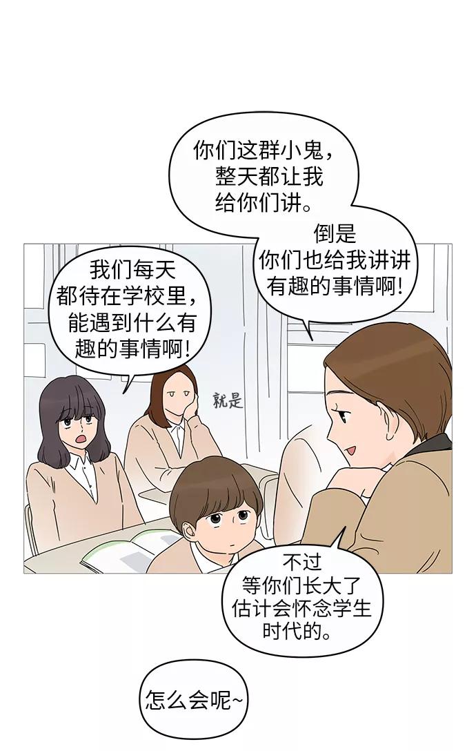 你的微笑是陷阱 - 第13话 - 第50张图