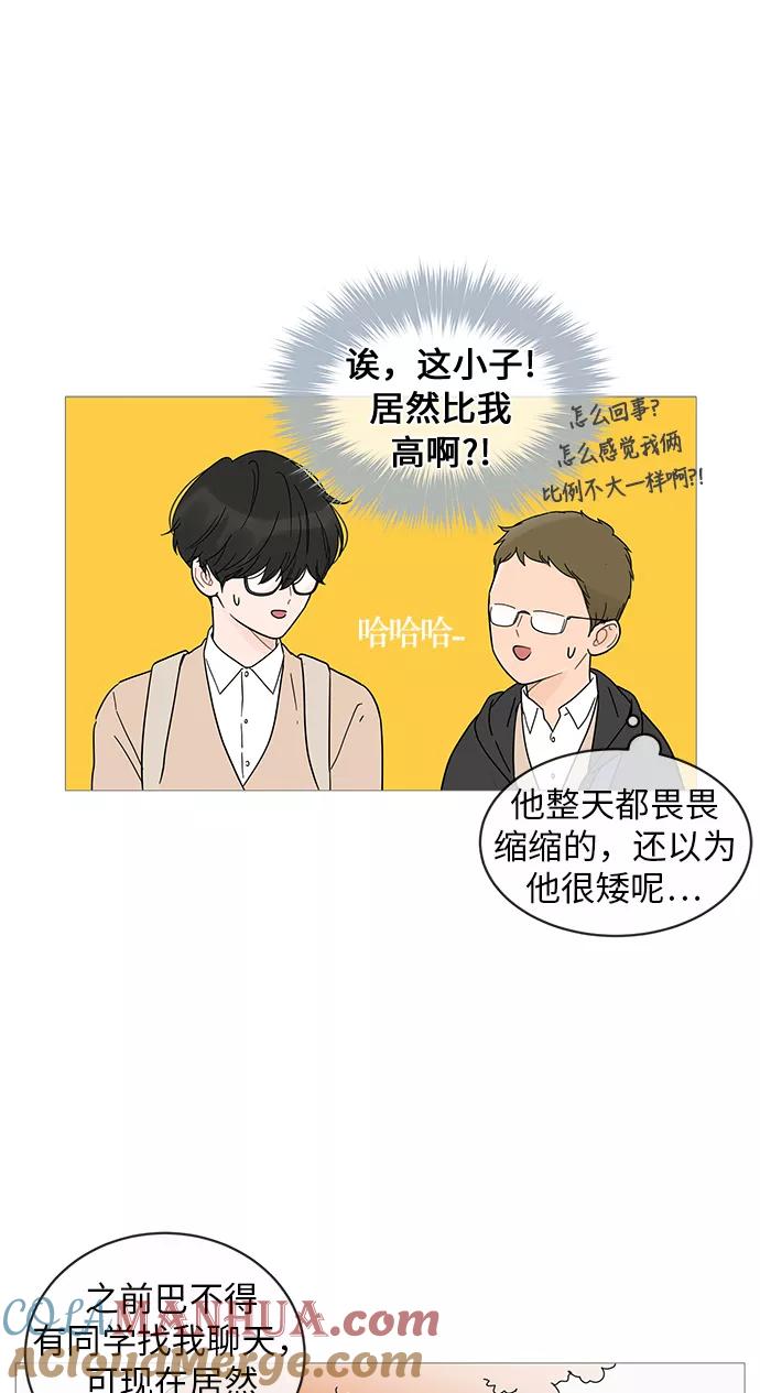 你的微笑是陷阱 - 第13话 - 第37张图