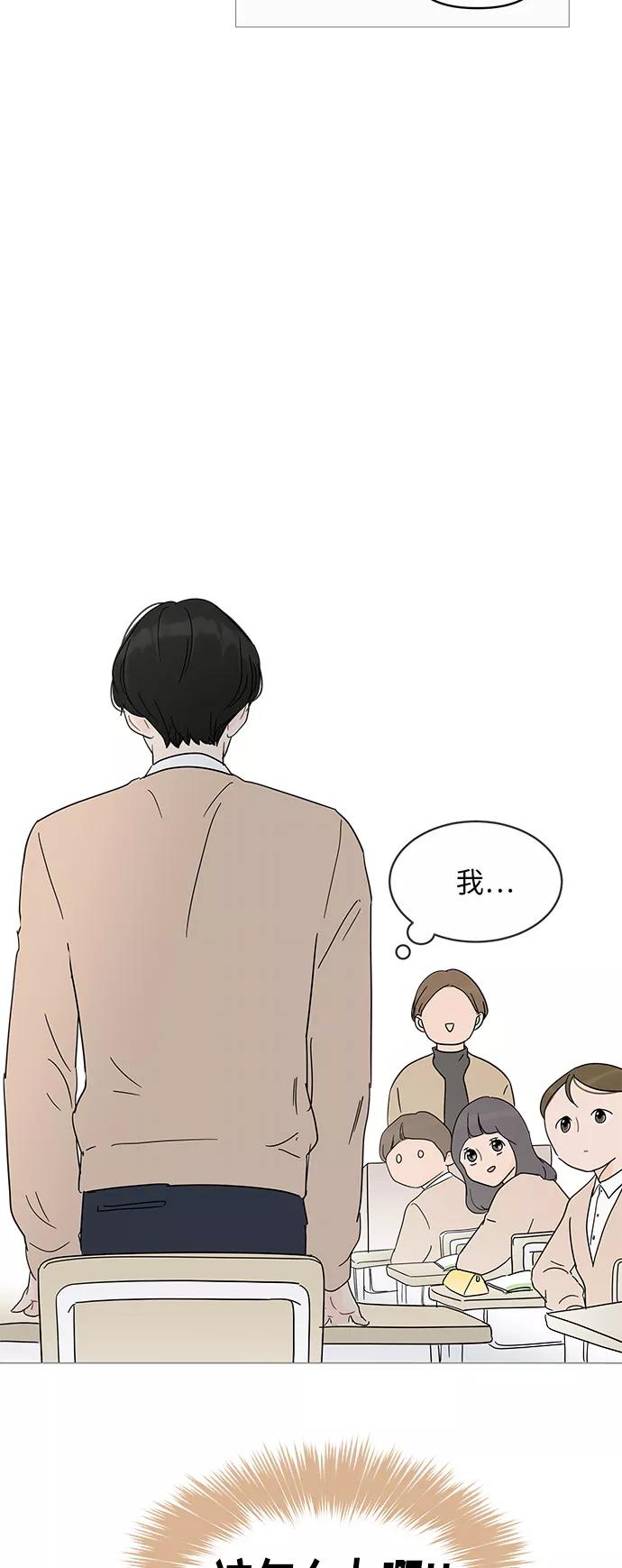 你的微笑是陷阱 - 第13话 - 第60张图