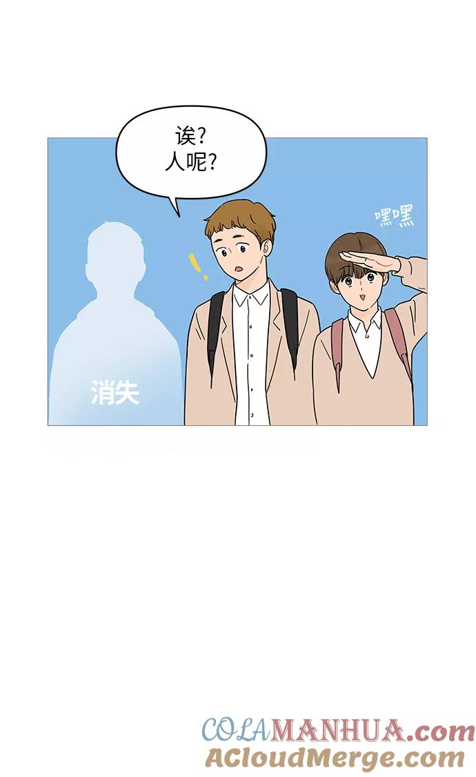 你的微笑是陷阱 - 第13话 - 第34张图