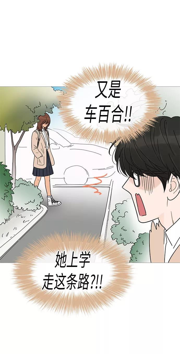 你的微笑是陷阱 - 第13话 - 第8张图