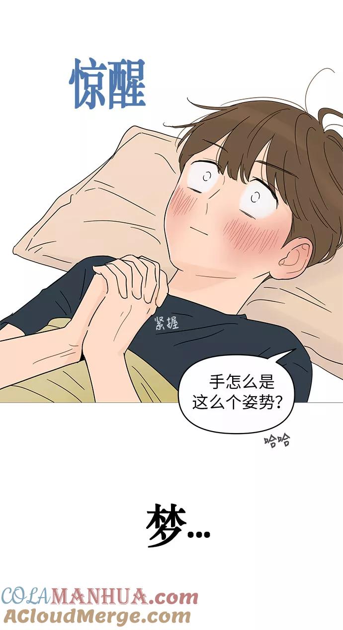 你的微笑是陷阱 - 第13话 - 第19张图