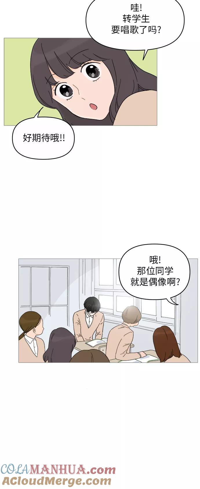 你的微笑是陷阱 - 第13话 - 第55张图