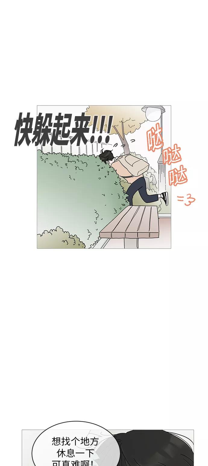 你的微笑是陷阱 - 第13话 - 第9张图