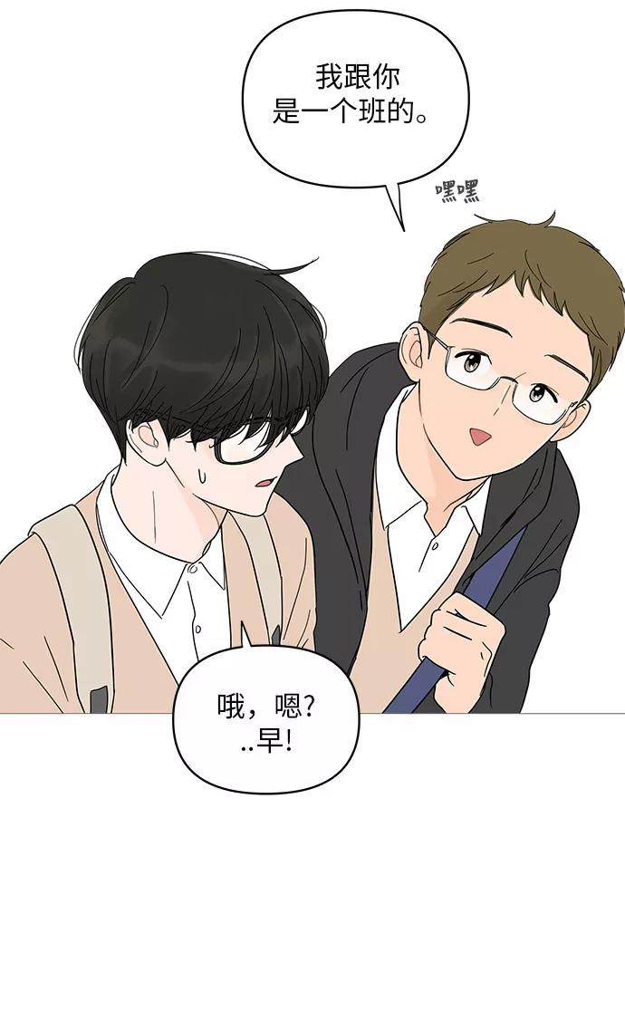 你的微笑是陷阱 - 第13话 - 第36张图