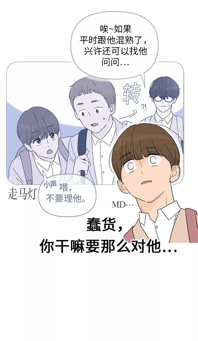 你的微笑是陷阱 - 第13话 - 第24张图