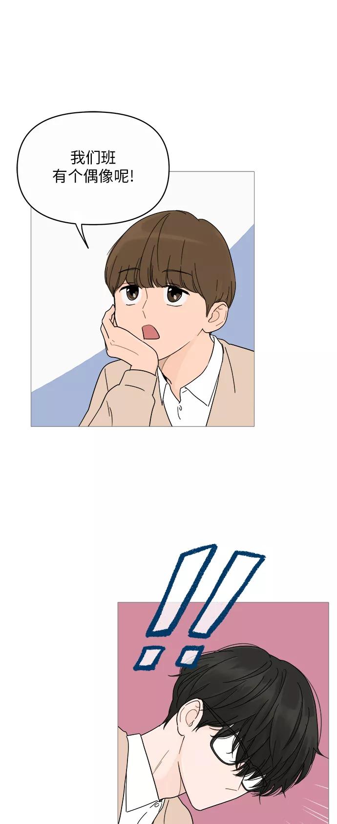 你的微笑是陷阱 - 第13话 - 第53张图