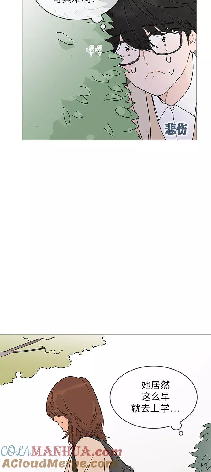 你的微笑是陷阱 - 第13话 - 第10张图