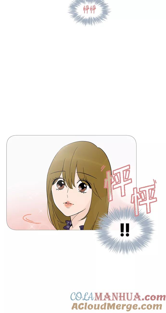 你的微笑是陷阱 - 第13话 - 第16张图