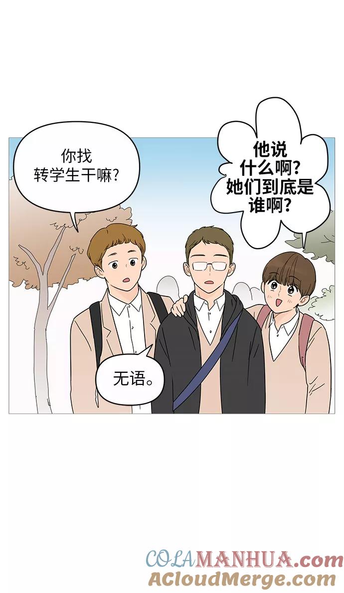 你的微笑是陷阱 - 第13话 - 第43张图