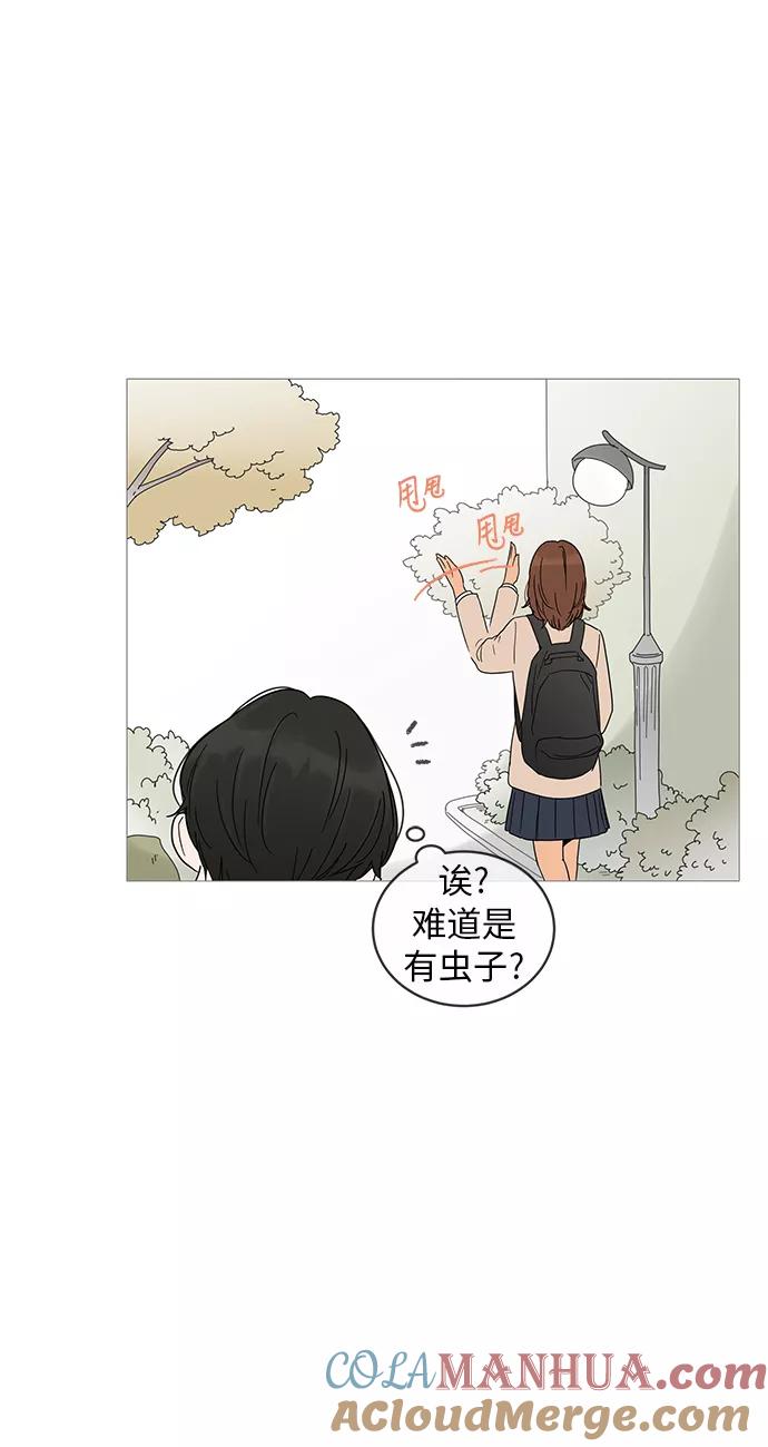 你的微笑是陷阱 - 第13话 - 第13张图