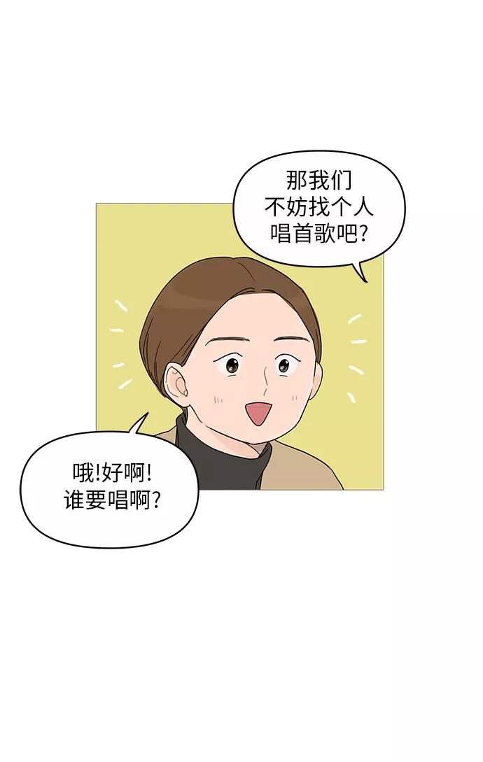 你的微笑是陷阱 - 第13话 - 第51张图