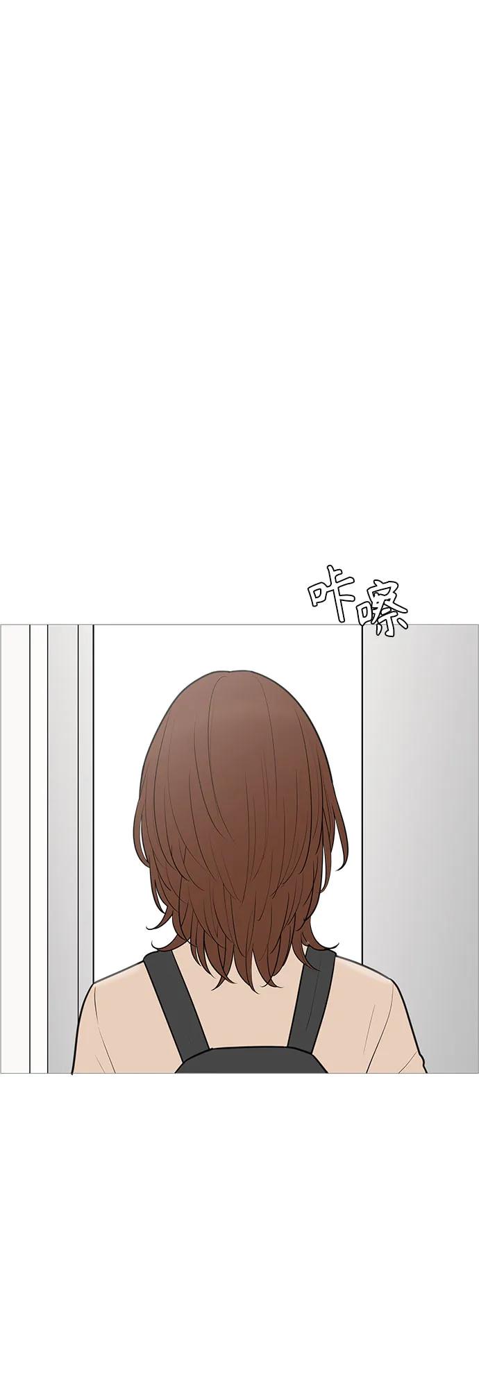 你的微笑是陷阱 - 第139话 - 第3张图