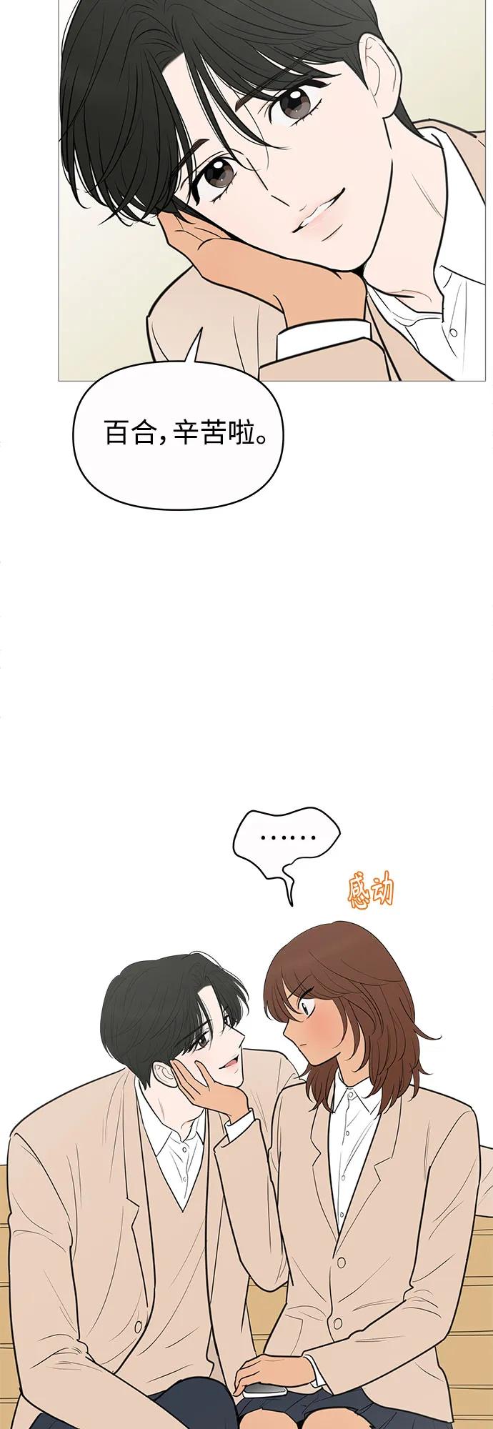 你的微笑是陷阱 - 第139话 - 第33张图