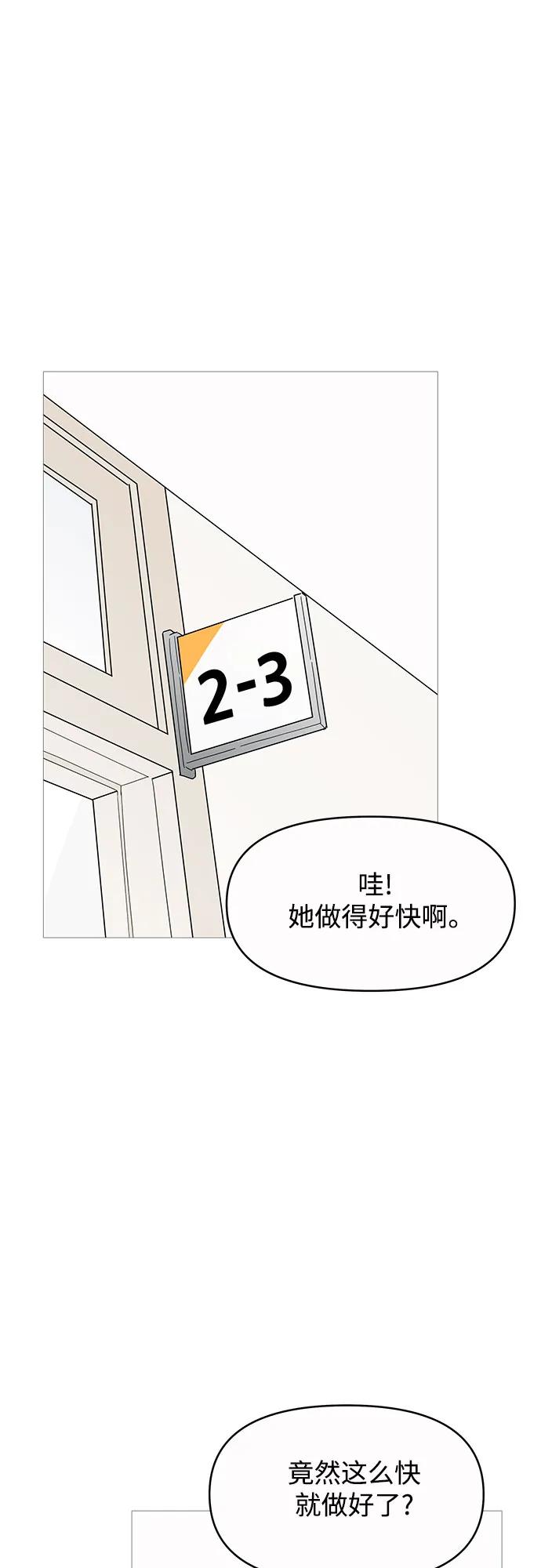 你的微笑是陷阱 - 第139话 - 第36张图