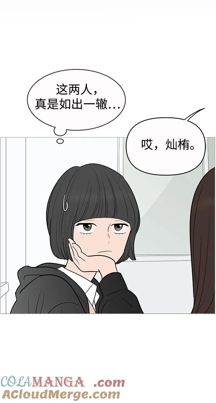 你的微笑是陷阱 - 第139话 - 第43张图