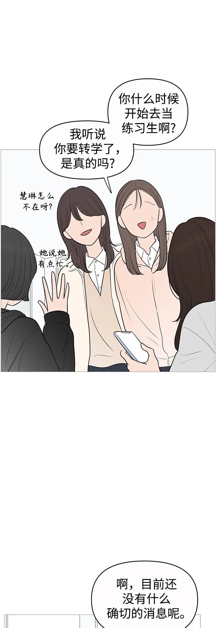 你的微笑是陷阱 - 第139话 - 第44张图