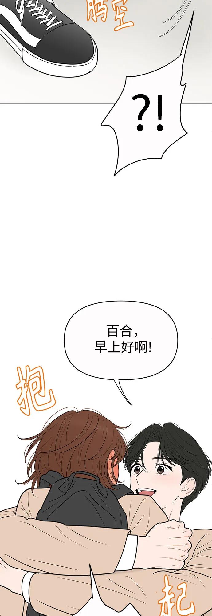 你的微笑是陷阱 - 第139话 - 第12张图