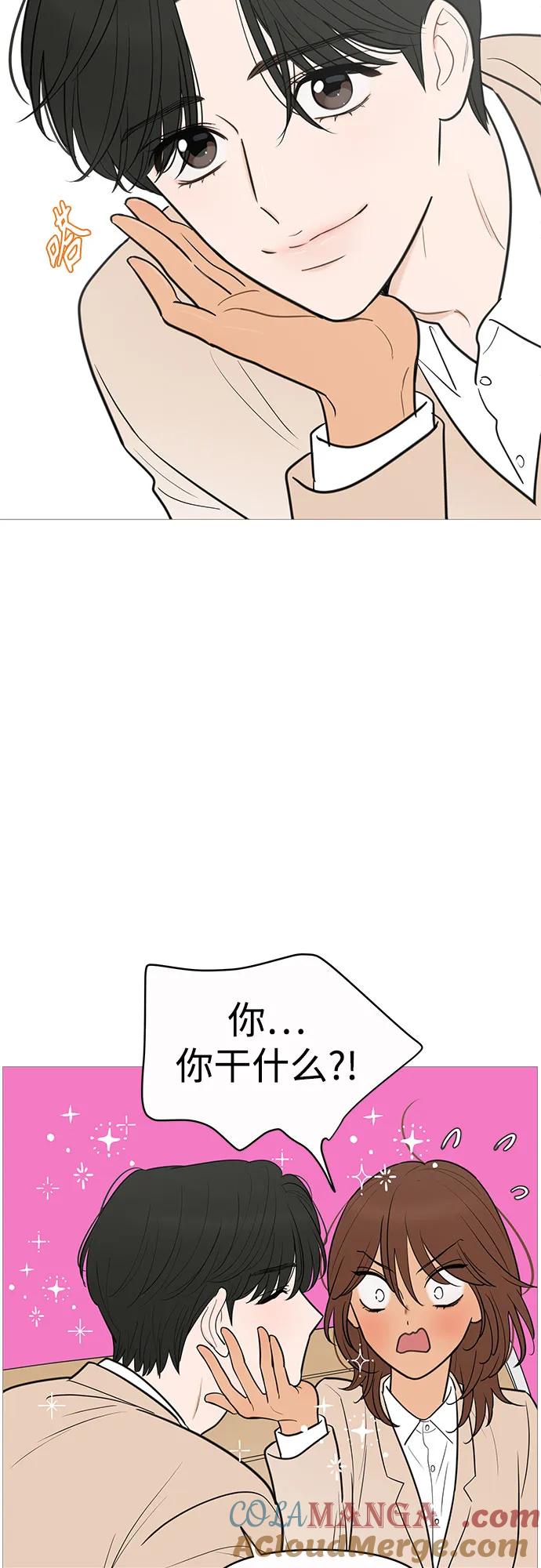 你的微笑是陷阱 - 第139话 - 第31张图