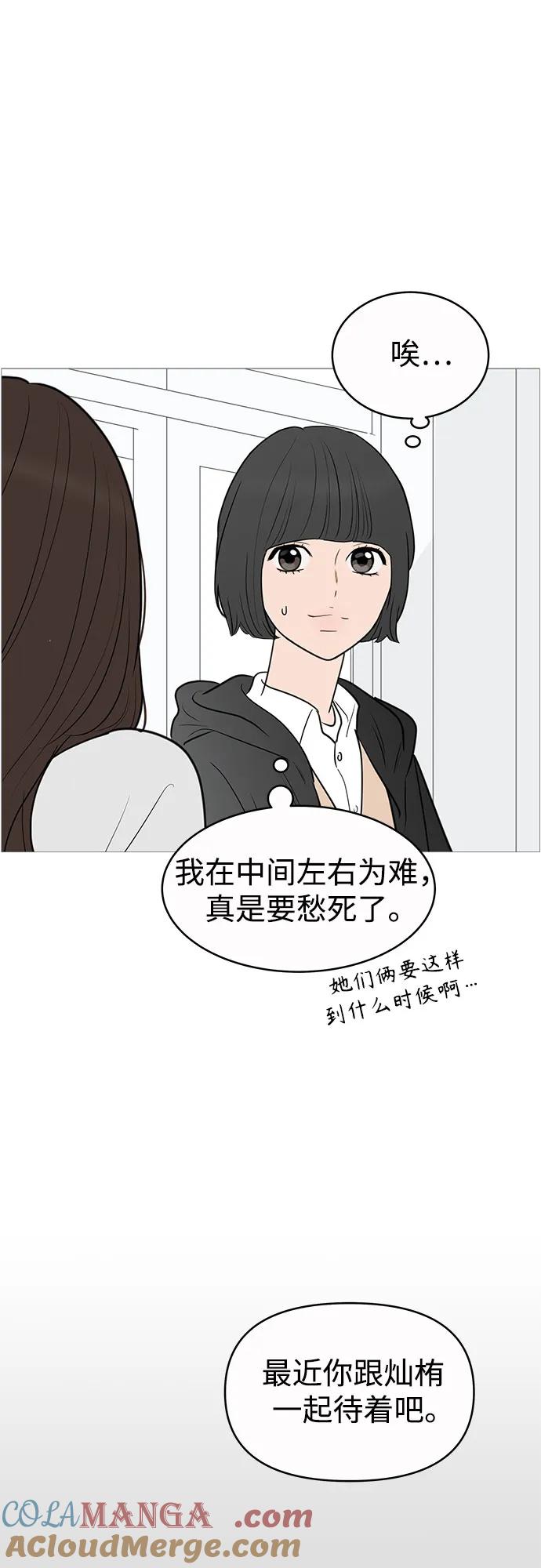 你的微笑是陷阱 - 第139话 - 第40张图