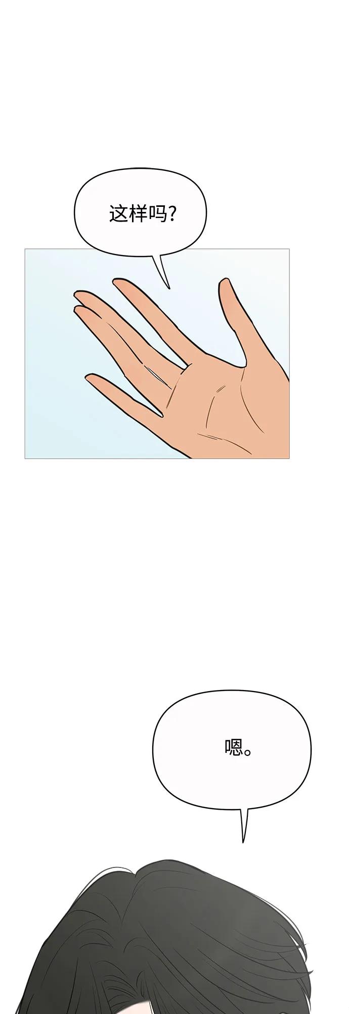 你的微笑是陷阱 - 第139话 - 第30张图