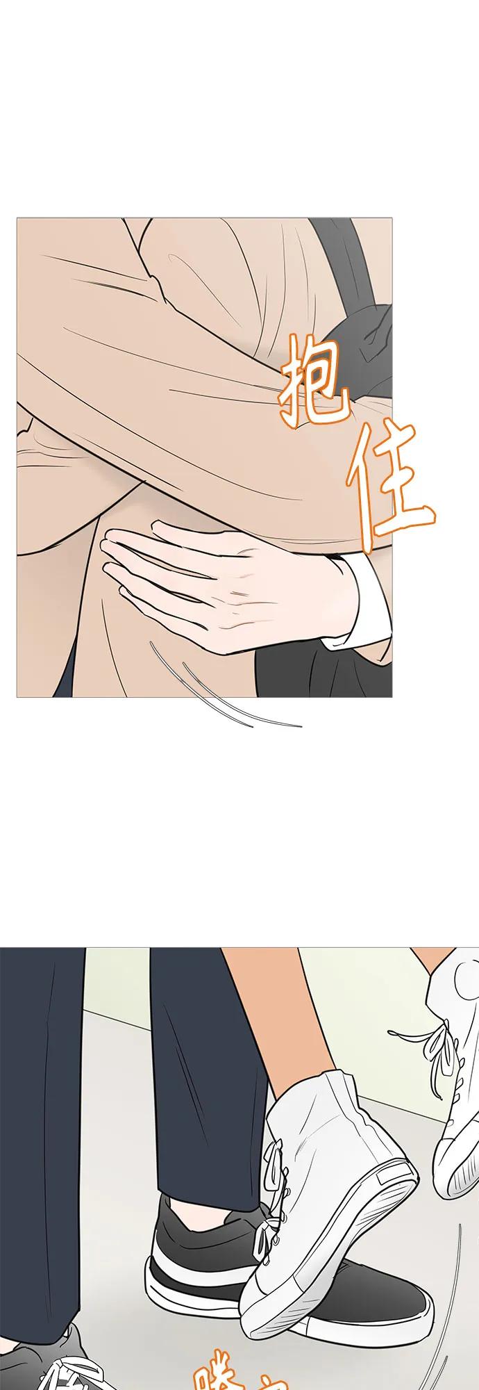 你的微笑是陷阱 - 第139话 - 第11张图