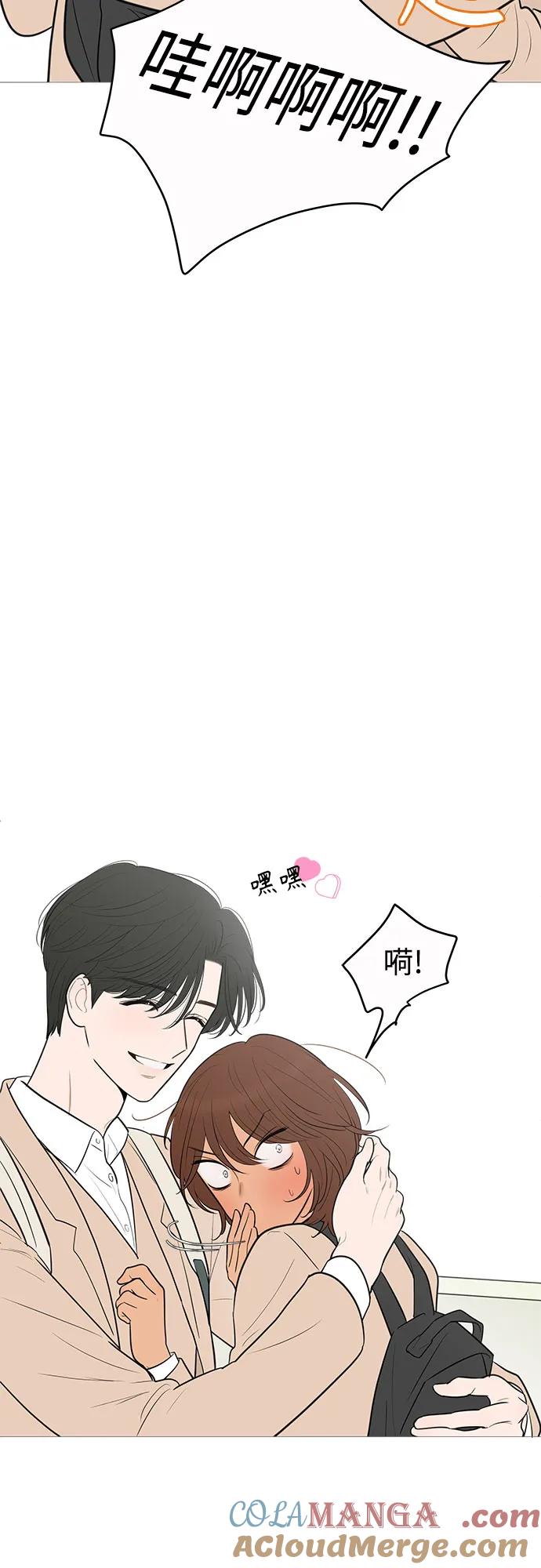 你的微笑是陷阱 - 第139话 - 第13张图