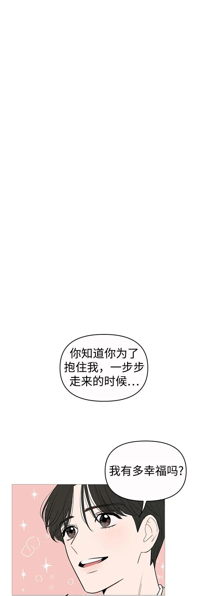 你的微笑是陷阱 - 第139话 - 第14张图