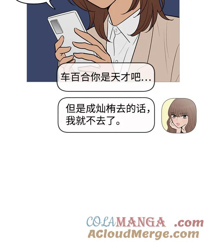 你的微笑是陷阱 - 第139话 - 第25张图