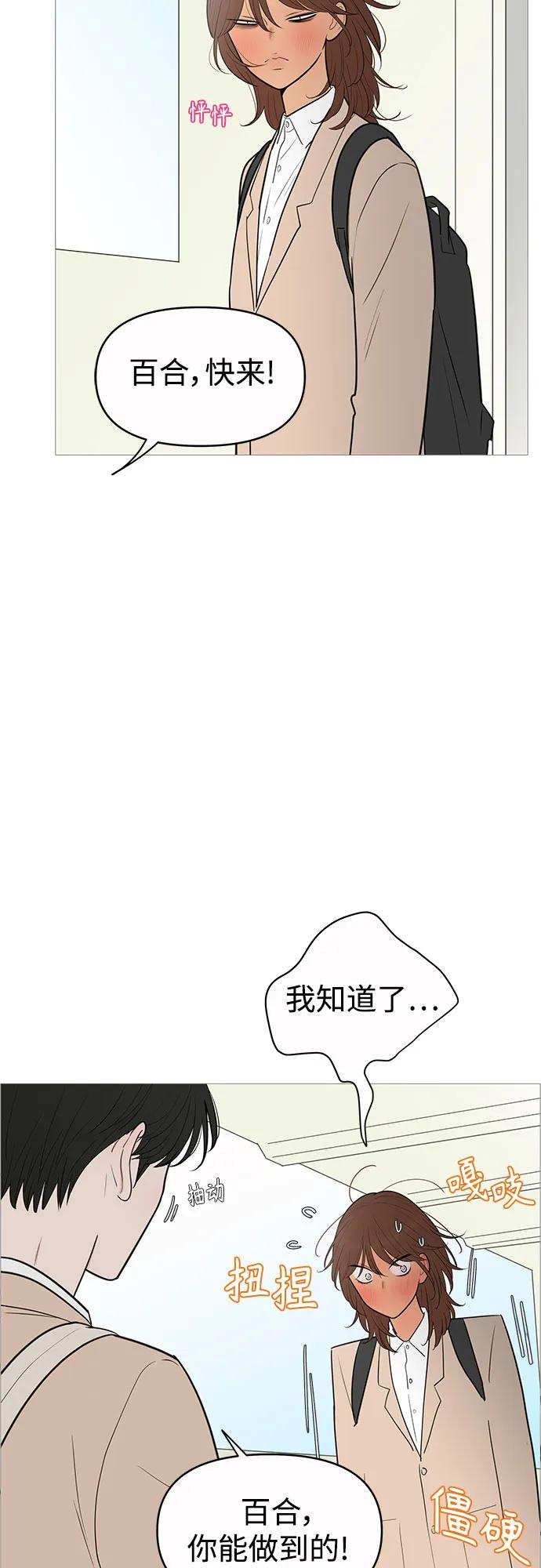 你的微笑是陷阱 - 第139话 - 第8张图