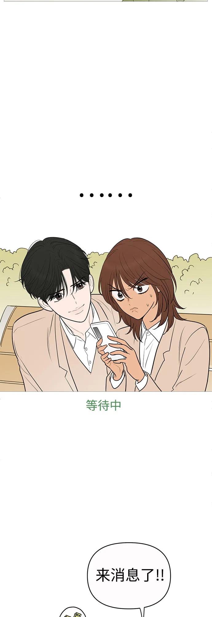 你的微笑是陷阱 - 第139话 - 第23张图