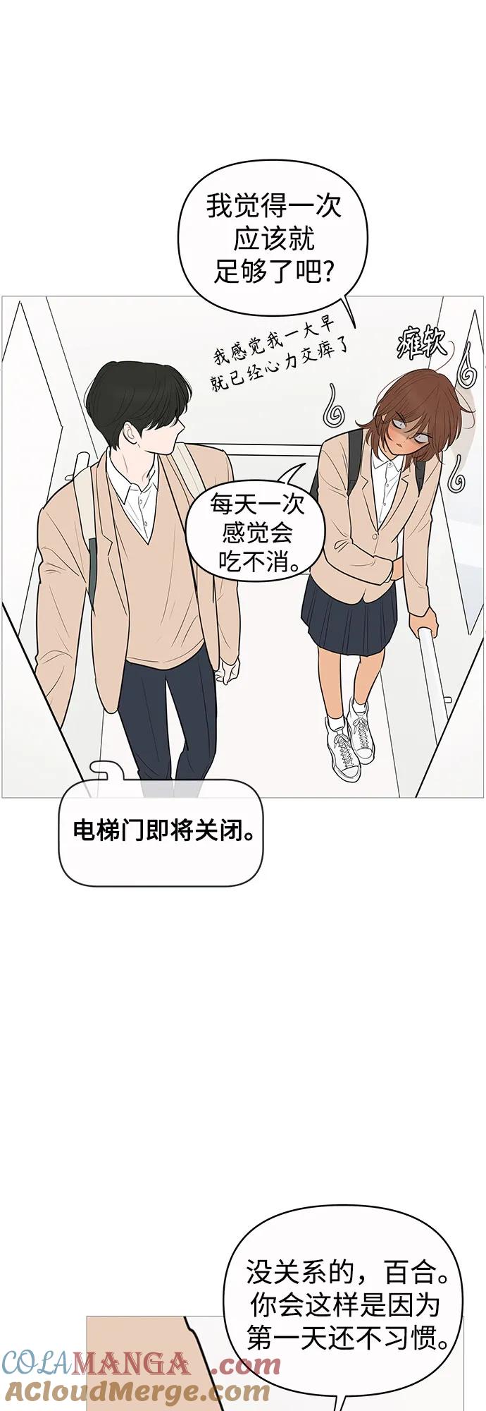 你的微笑是陷阱 - 第139话 - 第16张图