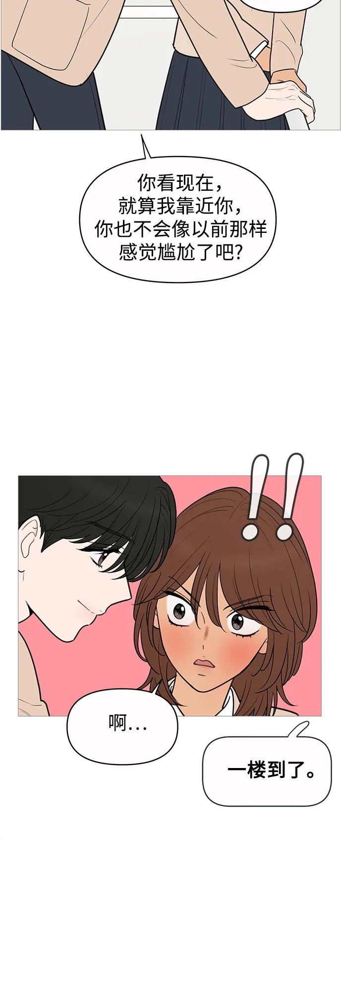 你的微笑是陷阱 - 第139话 - 第18张图