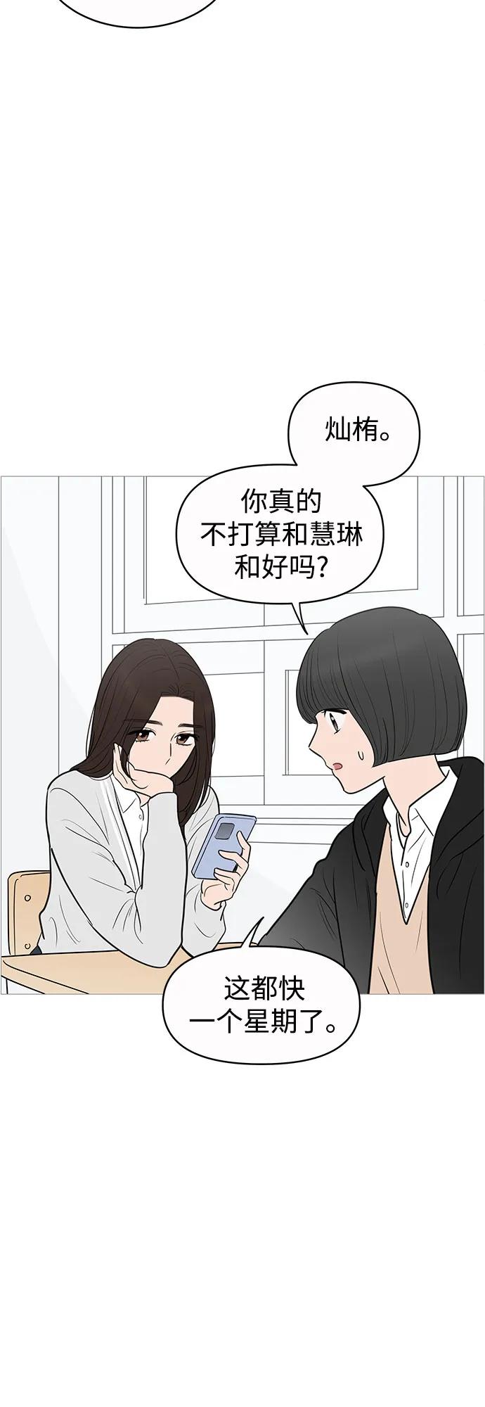 你的微笑是陷阱 - 第139话 - 第38张图