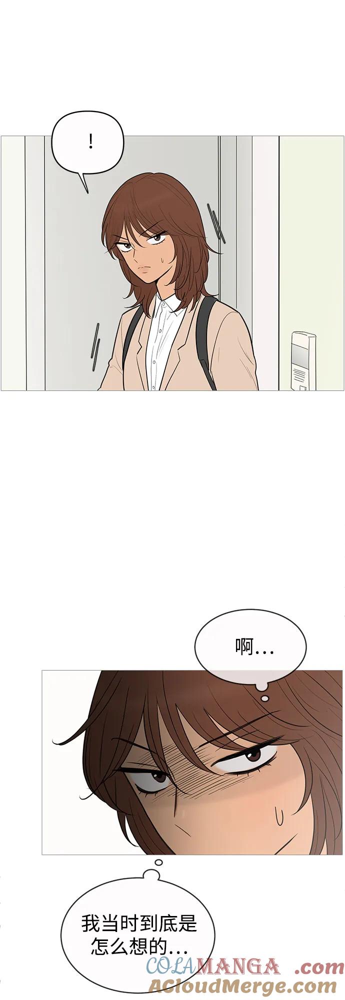 你的微笑是陷阱 - 第139话 - 第4张图