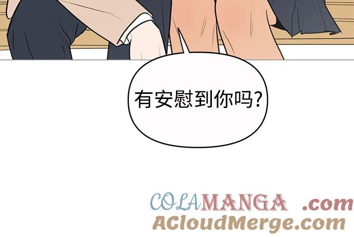 你的微笑是陷阱 - 第139话 - 第34张图