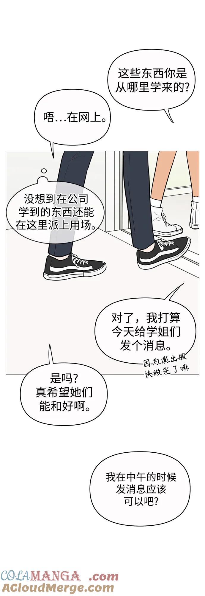 你的微笑是陷阱 - 第139话 - 第19张图