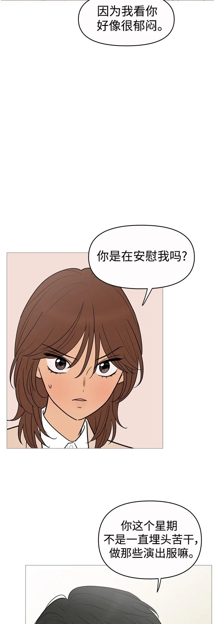 你的微笑是陷阱 - 第139话 - 第32张图