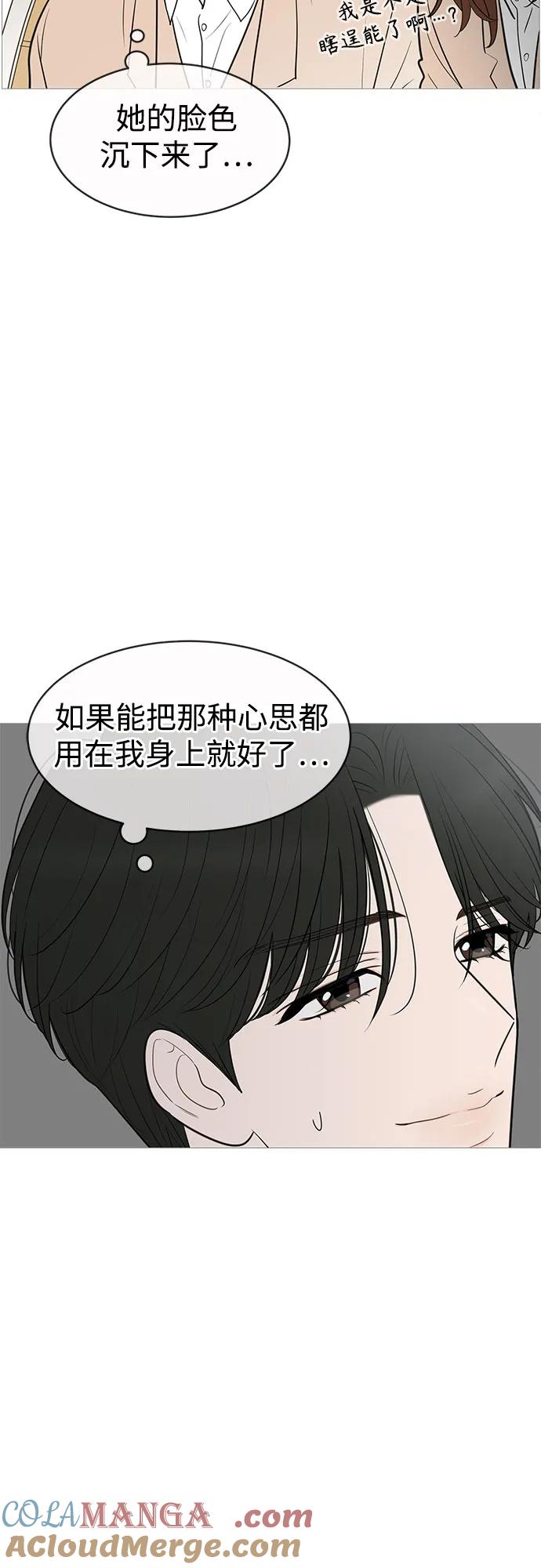 你的微笑是陷阱 - 第139话 - 第28张图