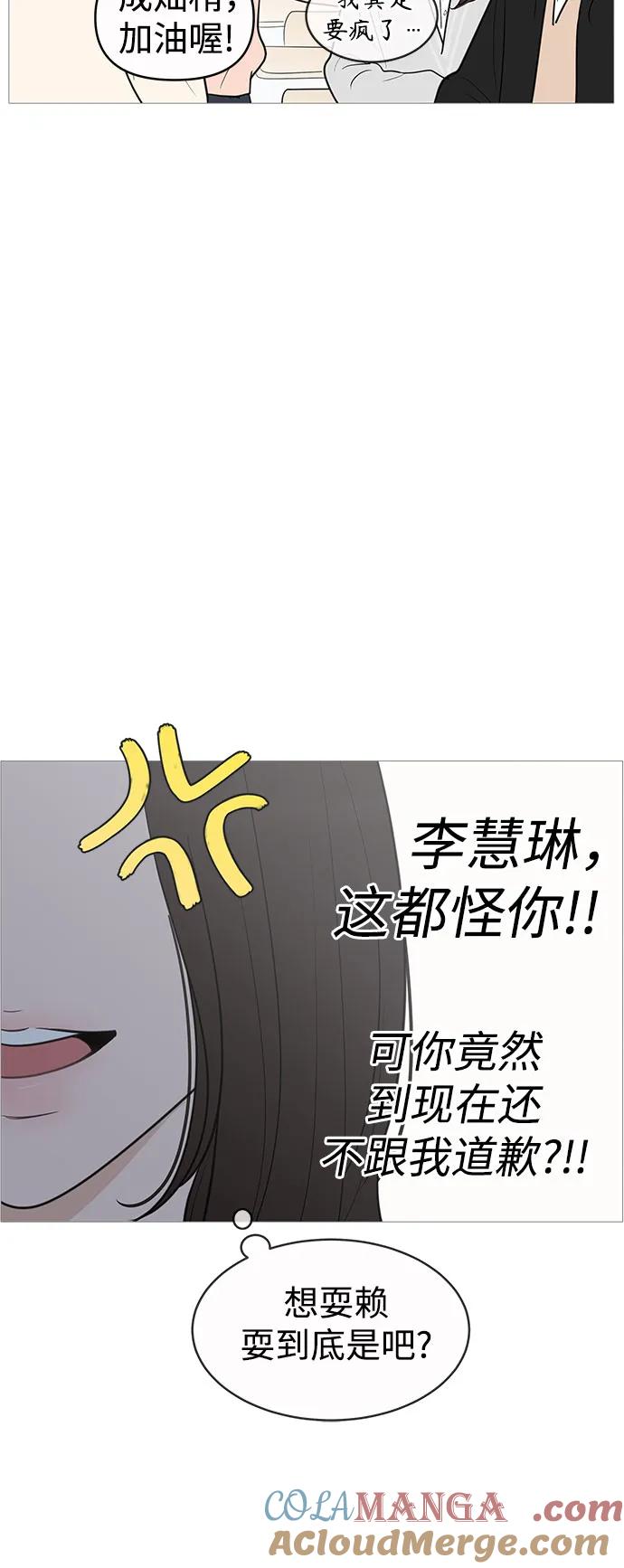 你的微笑是陷阱 - 第139话 - 第46张图