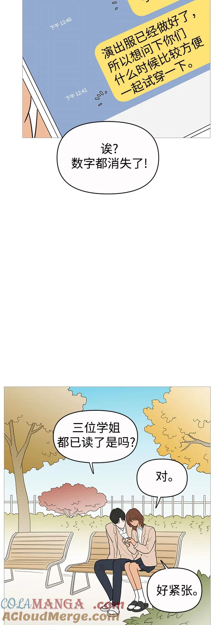 你的微笑是陷阱 - 第139话 - 第22张图